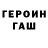 ГАШИШ hashish Haie