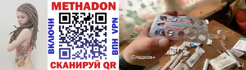 Метадон кристалл  Донецк 